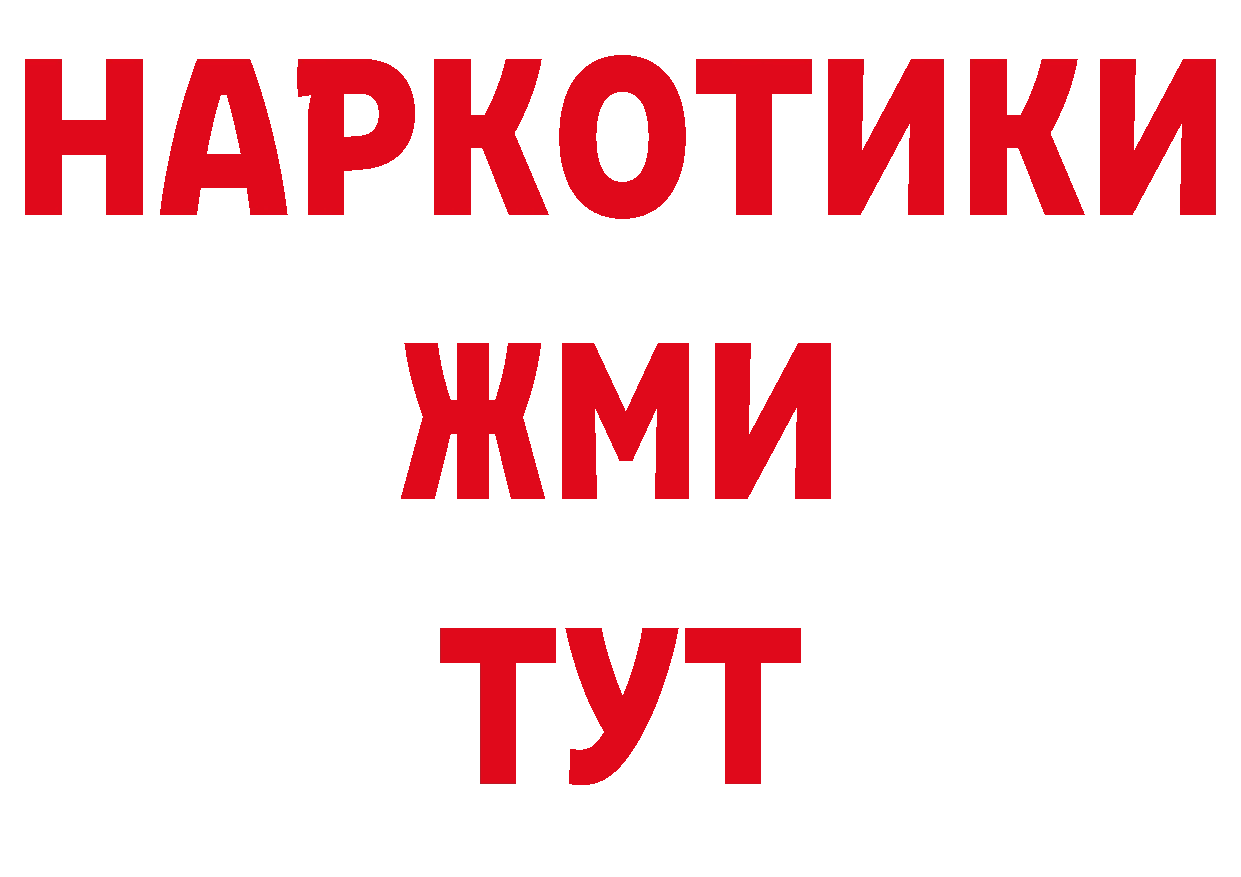 ГЕРОИН Афган как войти сайты даркнета MEGA Богородицк